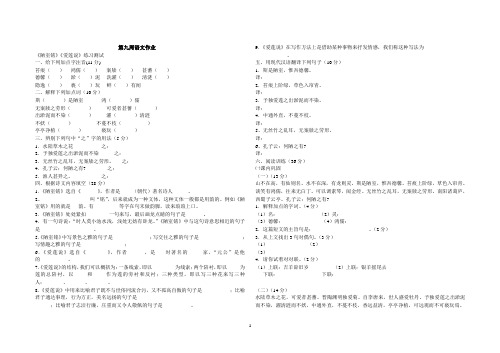 八年级语文第九周作业