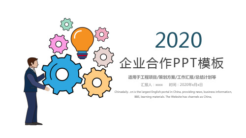 简约商务团队合作团队建设工作汇报计划总结通用PPT模板