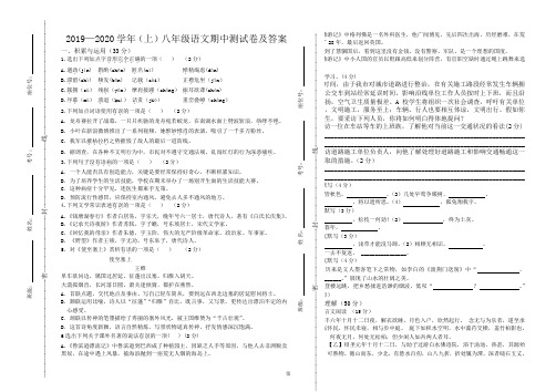 2019—2020学年(上)八年级语文期中测试卷及答案