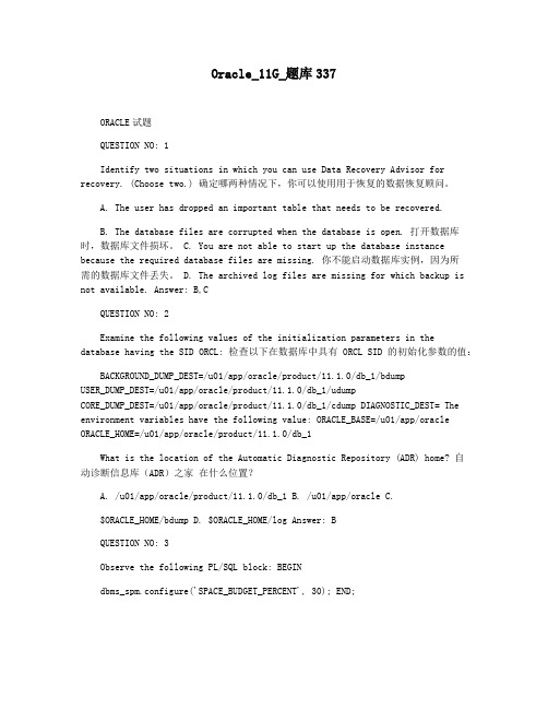 Oracle_11G_题库337