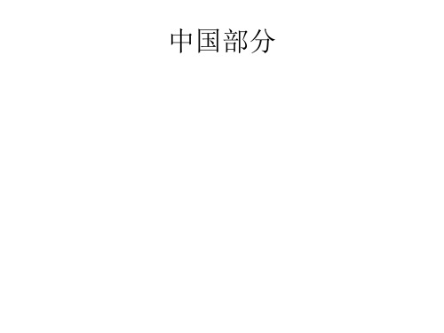 中西“通奸罪”历史沿革