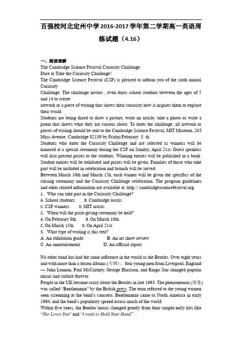 河北省定州中学2016-2017学年高一下学期英语周练试题4