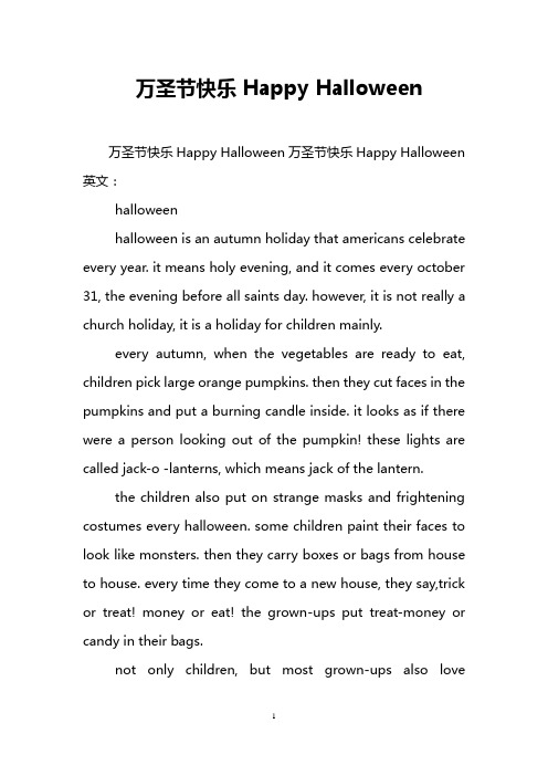 万圣节快乐Happy Halloween