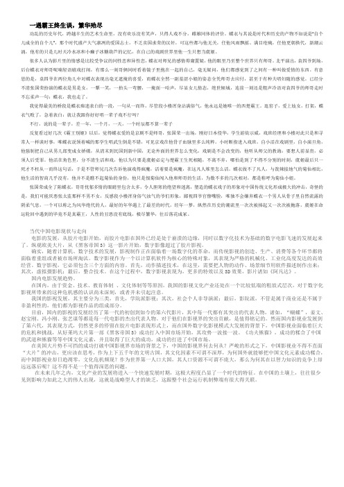 霸王别姬电影赏析