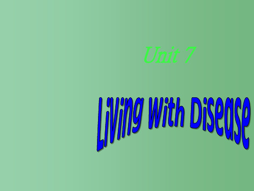 高二英语《Unit 7 Living with disease》 新人教版