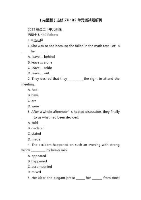 （完整版）选修7Unit2单元测试题解析