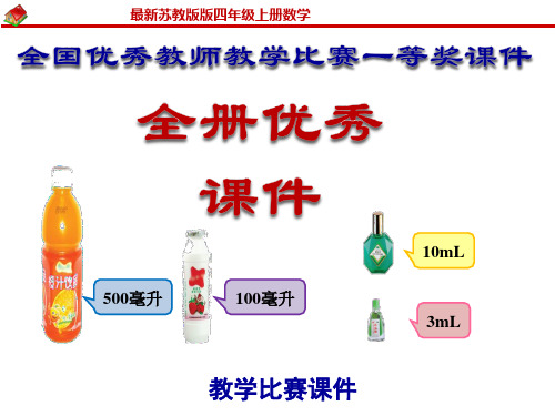 【苏教版】四年级《数学》上册：第5单元 统计表和条形统计图5.6平均数的求法-练习