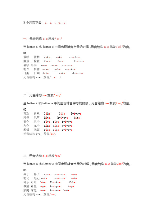 小学生必备的英语自然拼读攻略一