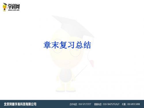 2019-2018中图版必修3第三章《地理信息技术的应用》ppt复习课件-文档资料