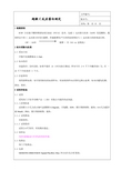 超敏C反应蛋白测定SOP_CRP临床意义_检验科生化项目SOP
