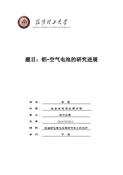 大学前沿讲座论坛论文