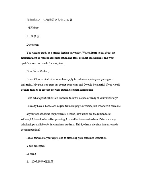 往年考研英语作文范文必背推荐大作文小作文各10篇汇总