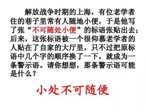 咬文嚼字