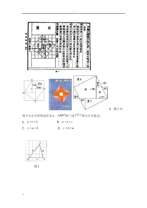 古代面积法起点：矩形