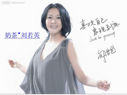 刘若英的英文介绍