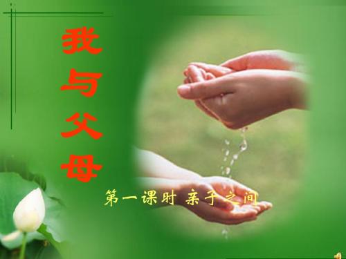 亲子之间