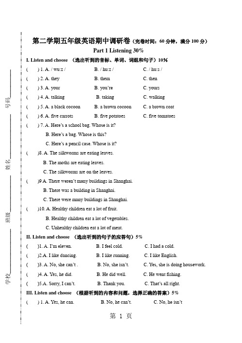 五年级下册英语试题期中复习题  牛津上海版  含答案-最新学习文档