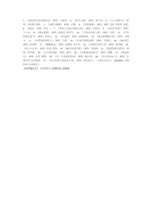 综艺喜乐汇