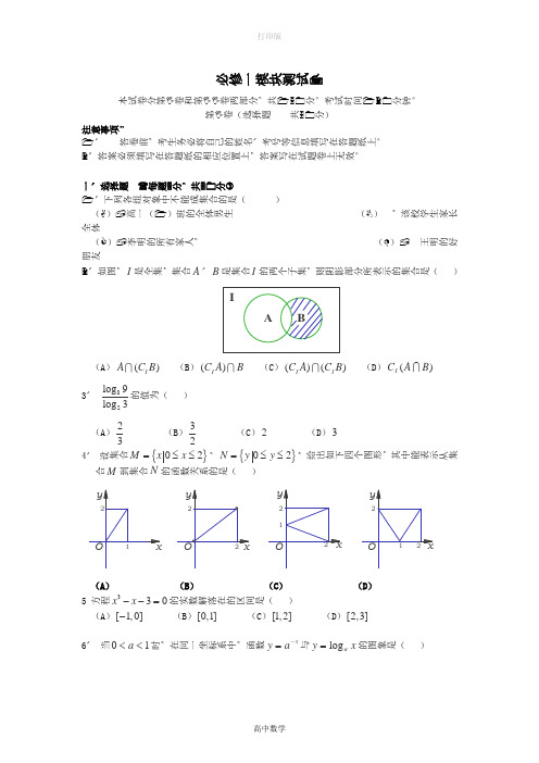 人教版数学高一-高一数学下册知识点模块检测试题7