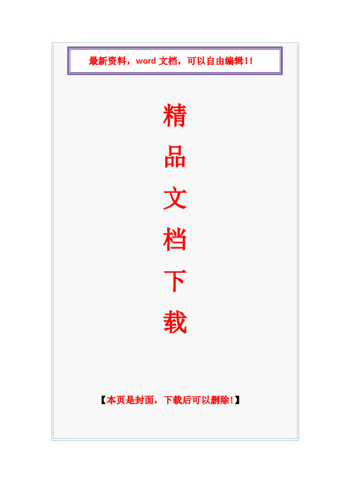 2017年电大湖南电大作业管理平台西方经济学形成性考核作业(二)