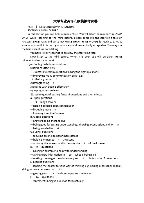 大学专业英语八级模拟考试卷(带答案)