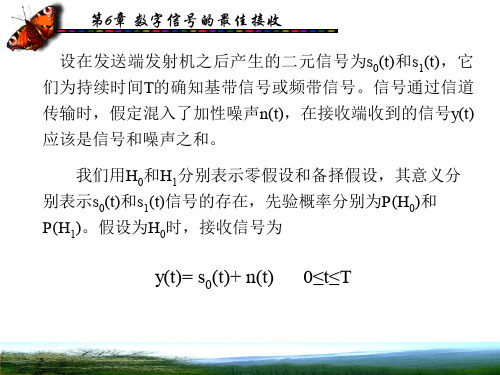 最小错误概率准则