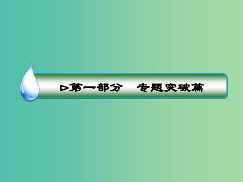 高考物理二轮复习 专题突破篇 1.1.3 力与运动课件