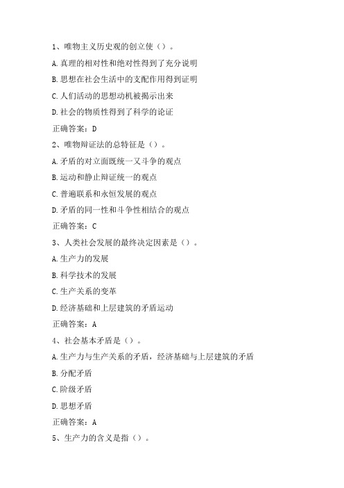 新结构经济学期末测试练习题6