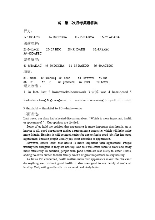 奉新一中2016届高二上学期第三次月考英语答案