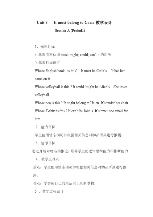 人教版九年级英语Unit-8--It-must-belong-to-Carla教学设计