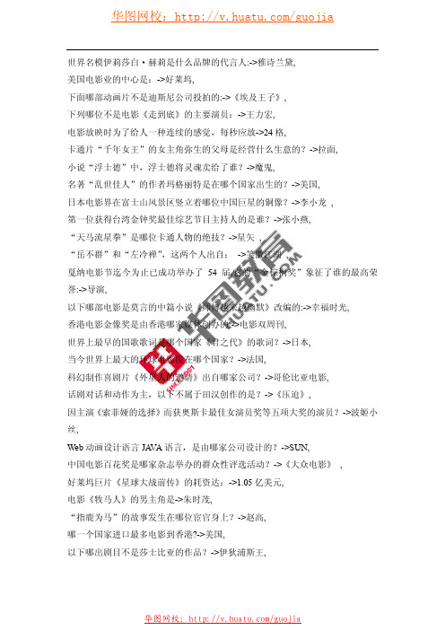 公考最全常识40000题-118