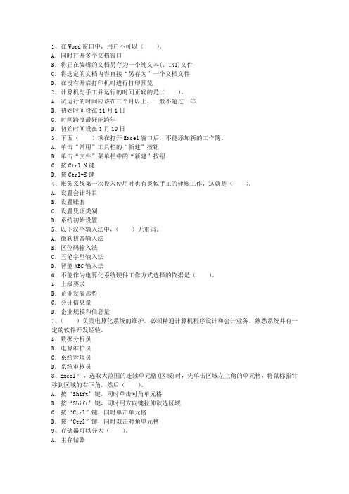 2016年初级经济师金融专业讲义：我国金融企业的贷款分类一点通科目一