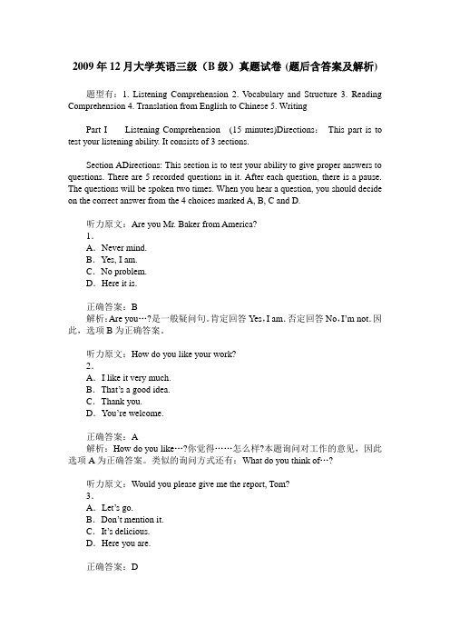 2009年12月大学英语三级(B级)真题试卷(题后含答案及解析)