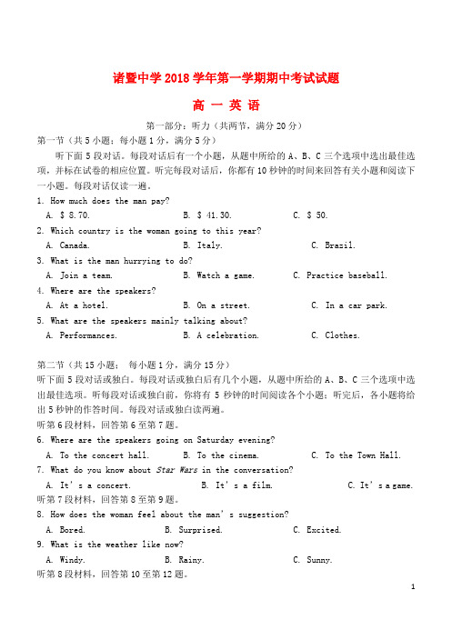 浙江省诸暨中学2018_2019学年高一英语期中试题平行班201908080348