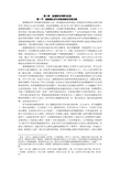 第二章基督教的传播与发展