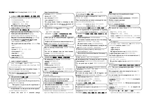 2020年高考复习：人教版高三英语unit2知识点