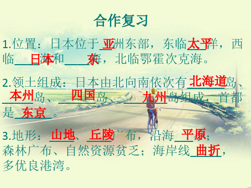 人教版 七年级地理下册 《第七章 我们邻近的国家和地区 第三节  印度》  精品PPT课件5