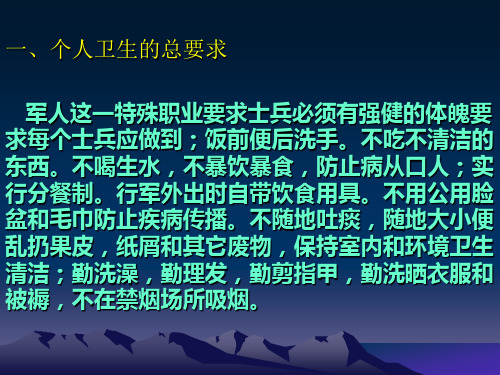 教案防护