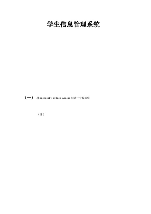 MFC开发学生信息管理系统