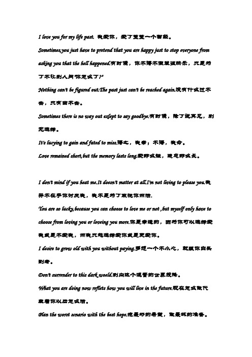 I love you for my life past我爱你