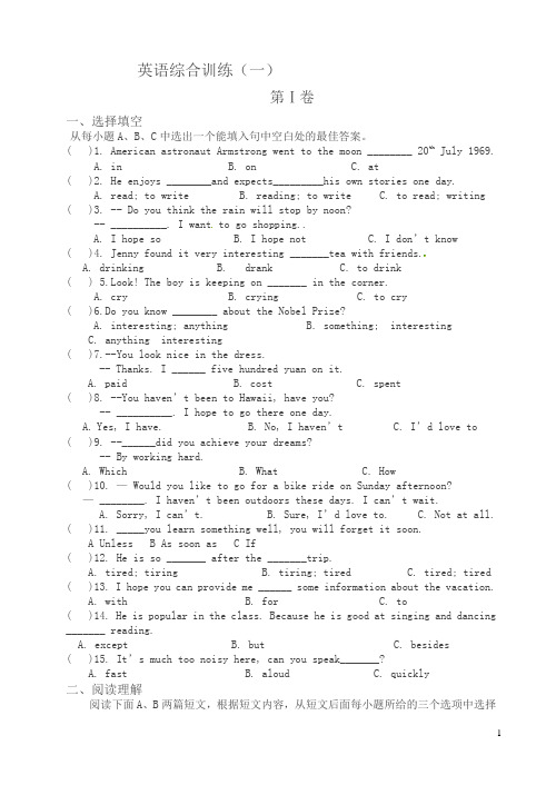 山东省荣成市九年级下期中考试英语试题(有答案)