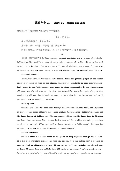 2021高考英语一轮复习课时作业21Unit21HumanBiology北师大版选修7