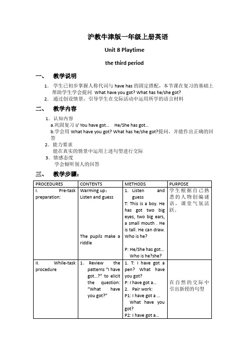 (沪教牛津版)一年级英语上册教案Unit8Period3