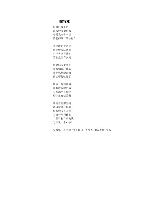 师爷童谣