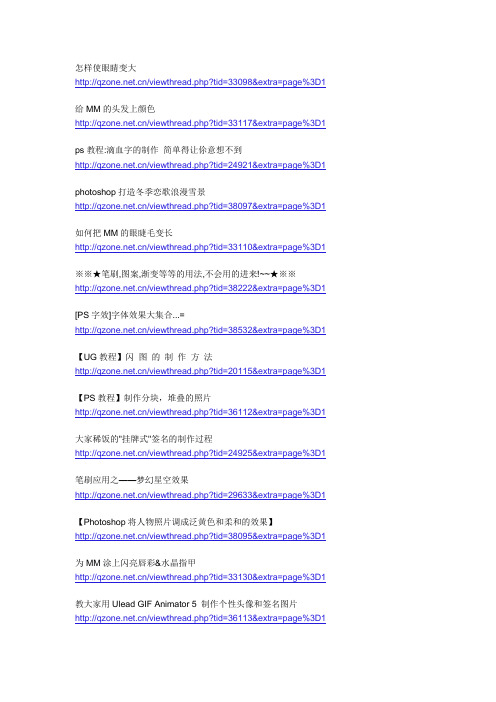 ps教程网站(非常全)