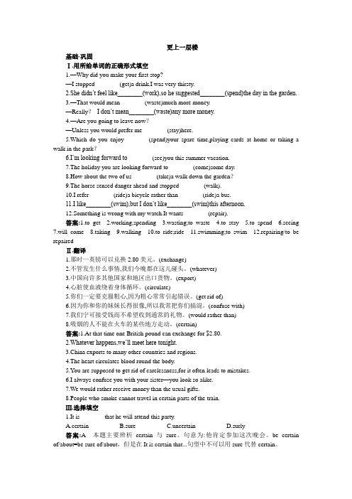 高一英语必修4达标训练：Unit2 Workingtheland 含解析