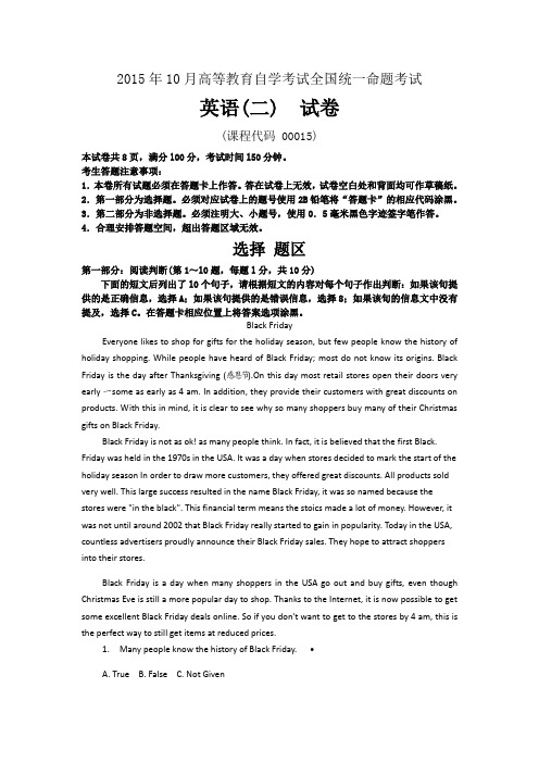 2015年10月自考英语二(00015)试题及答案(自考答案)