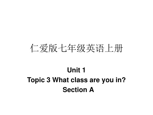 仁爱版七年级英语上册精品课件U1T3SA
