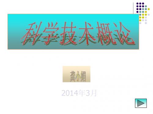 近代自然科学的全面发展