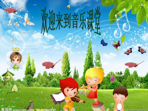 音乐小屋PPT